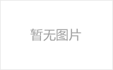 和龙螺栓球网架制作焊接要求